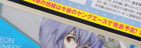 Il tankobon 14 del manga di Evangelion uscirà nella primavera del 2014 (secondo Sadamoto)