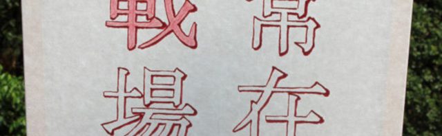 La lanterna di Hideaki Anno al Bonbori Matsuri 2018 – Ipotesi e speculazioni