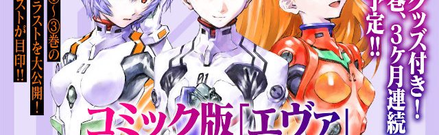 Evangelion manga, edizione speciale aizoban posticipata a gennaio/marzo 2021