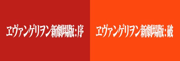 Rebuild of Evangelion, i primi due film in streaming dal 20 dicembre (solo in Giappone?)
