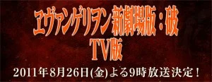 Evangelion: 2.0 su NTV il 26 agosto