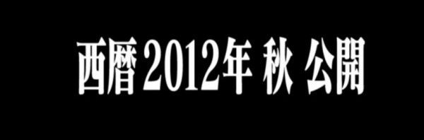 Evangelion: 3.0 uscirà nell’autunno del 2012