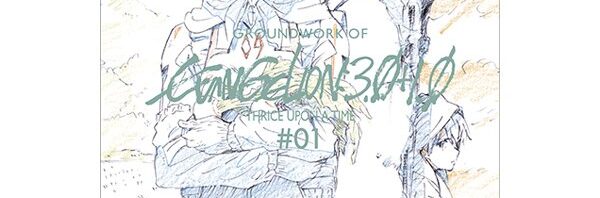 Groundwork of Evangelion: 3.0+1.0 #01 in uscita a maggio 2022