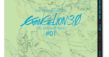 Groundwork of Evangelion: 3.0 #01 pubblicato a marzo 2014