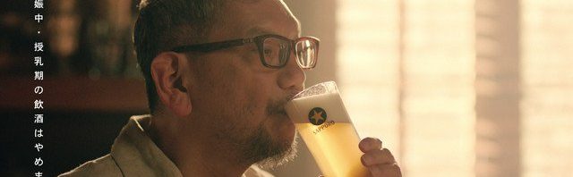 Spot birra Sapporo con Anno e un Eva: anteprima e approfondimenti