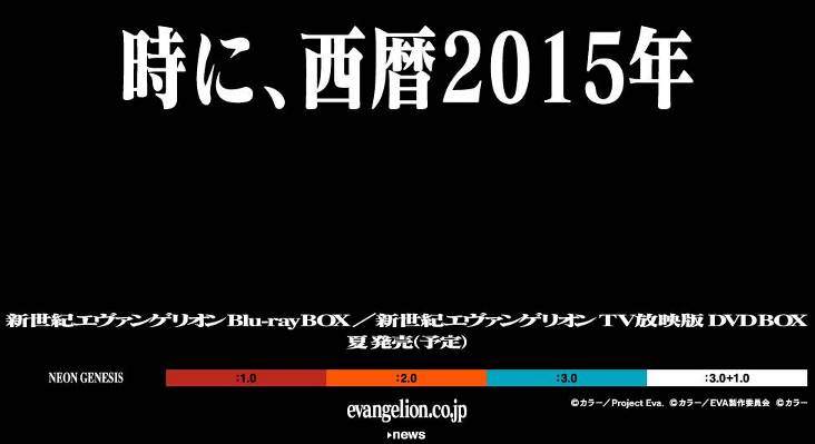 evangelion.co.jp aggiornato per celebrare il 2015